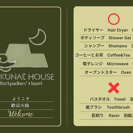 Fukunae House Takeda Dış mekan fotoğraf