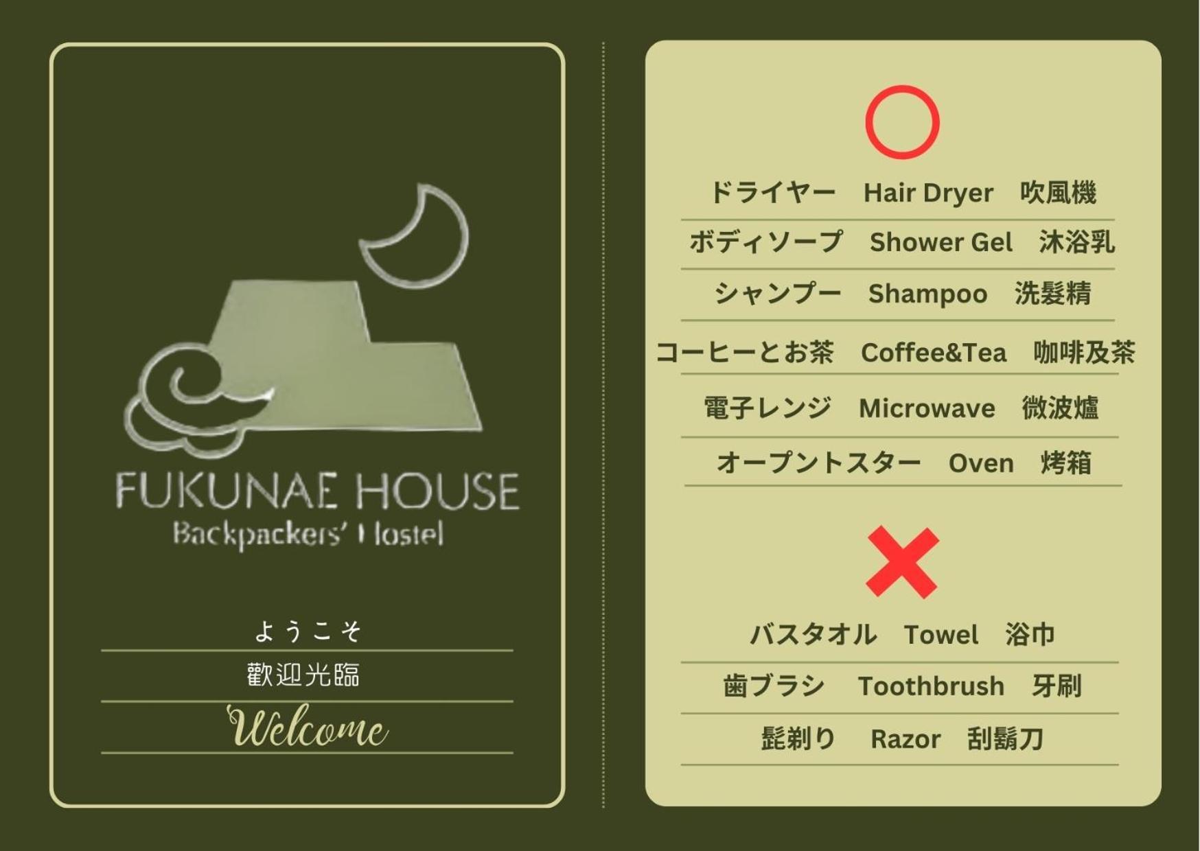 Fukunae House Takeda Dış mekan fotoğraf