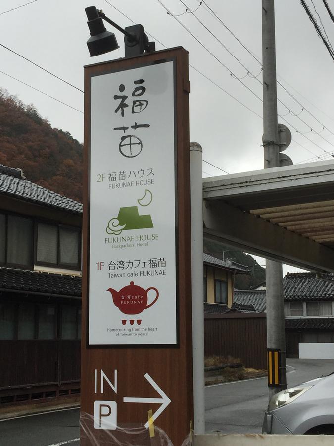 Fukunae House Takeda Dış mekan fotoğraf